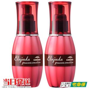 MILBON（ミルボン） 2本セット エルジューダ エマルジョン グレイス
