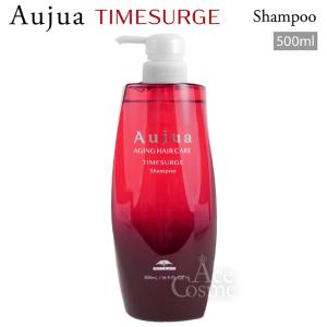 ミルボン オージュア TS タイムサージ シャンプー 500ml Aujua TIMESURGE｜Asmetic Yahoo!ショッピング店