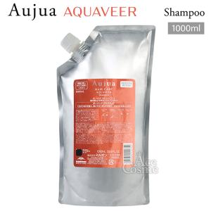 ミルボン オージュア AQ アクアヴィア シャンプー 詰替用 1000ml Aujua AQUAVEER｜yum-yum