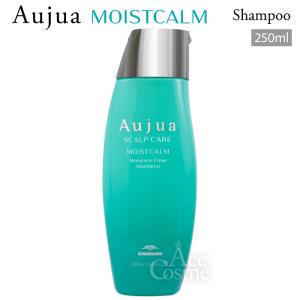 ミルボン オージュア MC モイストカーム モイスチュアクリアシャンプー 250ml Aujua MOISTCALM｜yum-yum