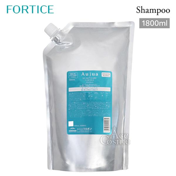 ミルボン オージュア FO フォルティス シャンプー 詰替用 1800ml Aujua FORTIC...