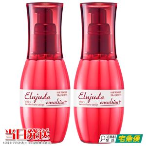 MILBON（ミルボン） 2本セット エルジューダ セラム グレイスオン