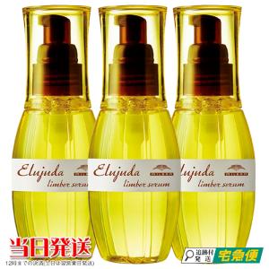 MILBON（ミルボン） 3本セット エルジューダ メロウセラム 120ml