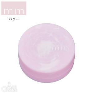 mm（ミリ） バター 30g スタイリング ボディバーム b-ex ビューティー