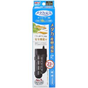 ジェックス メダカ元気オートヒーター SH55 縦横設置 安全機能付 SH 規格適合