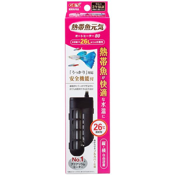 ジェックス 熱帯魚元気オートヒーター SH80 縦横設置 安全機能付 SH 規格適合