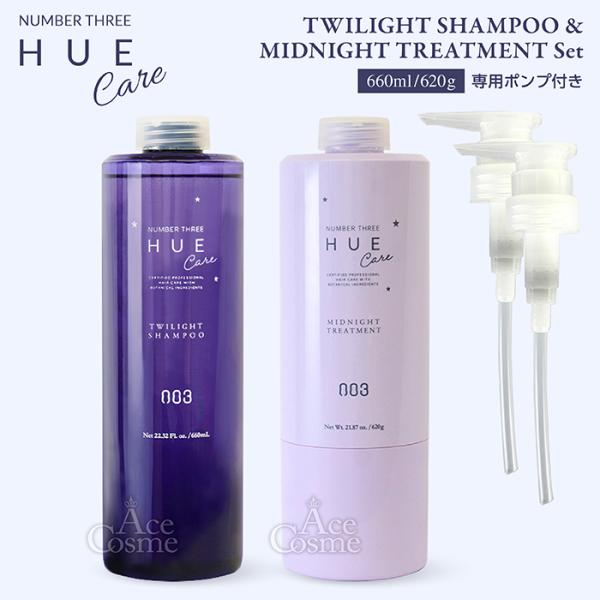 ナンバースリー ヒュウ ナイトケア トワイライト シャンプー 660ml&amp;ミッドナイト トリートメン...