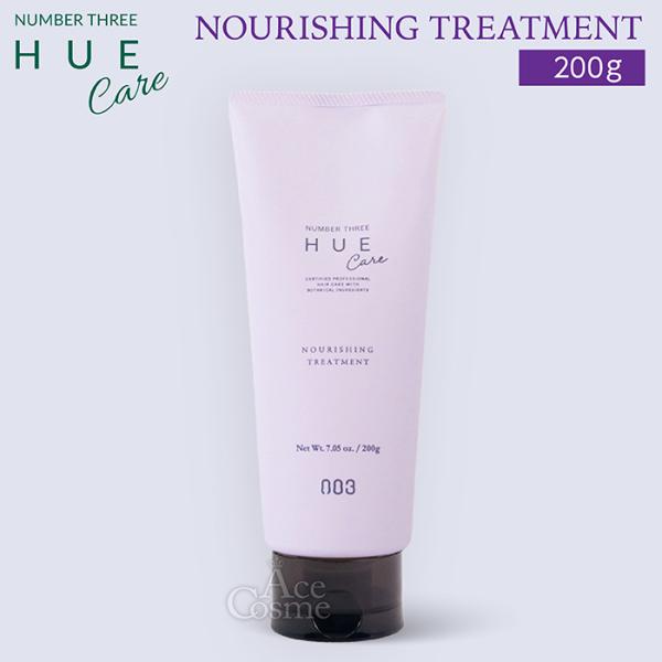 ナンバースリー ヒュウケア ナリシング トリートメント 200g  NUMBERNUMBER THR...