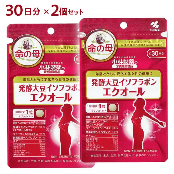 2個セット 小林製薬 発酵大豆イソフラボン エクオール 30粒 × 2