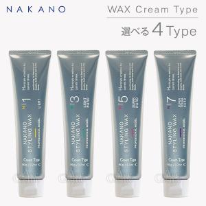 ナカノ（NAKANO）スタイリング タント ワックス　未使用 9個セット ナカノ スタイリングワックス｜タントN ワックス｜ラスティング