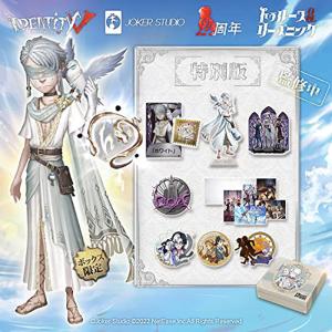 アイデンティティファイブ 第五人格 四周年記念限定ボックス