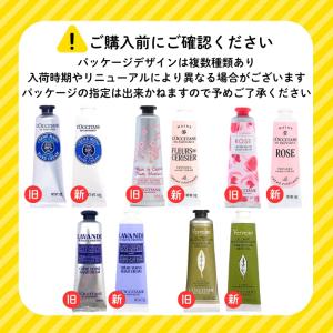 【並行輸入品】 ロクシタン ギフトセット ハン...の詳細画像1