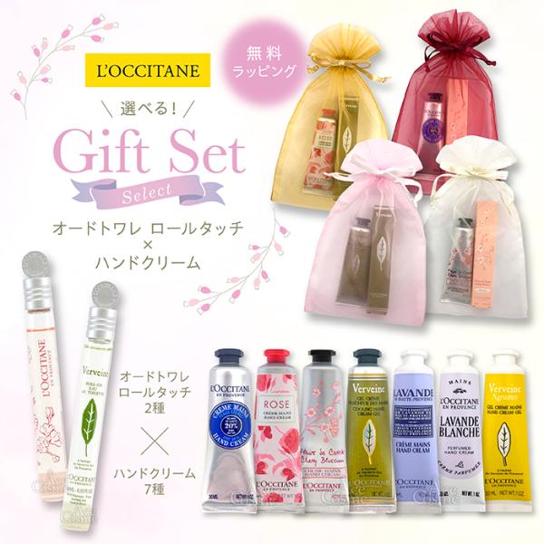 【並行輸入品】ロクシタン ギフトセット ハンドクリーム 30ml &amp; オードトワレ ロールタッチ 1...