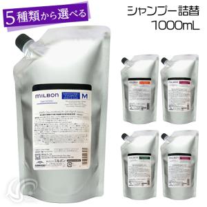ミルボン リストラティブ トリートメント＜つめかえ用＞1000g Amazon | ミルボン リストラティブ シャンプー＜つめかえ用