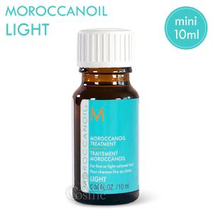 モロッカンオイルライト10ml お試しサイズ Moroccan oil LIGHT｜yum-yum