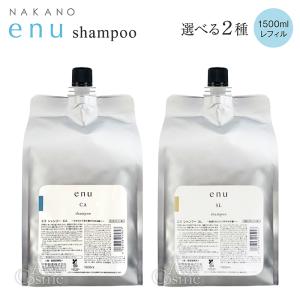 中野製薬 ENU CRシャンプー CRトリートメント1500ml ナカノ　エヌ ENU ナカノ エヌ CA SL シャンプー 1500ml レフィル 中野製薬 NAKANO
