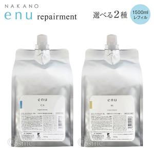 中野製薬 ENU CAシャンプー CAトリートメント1500ml ナカノ　エヌ 中野製薬 | 製品 | enu
