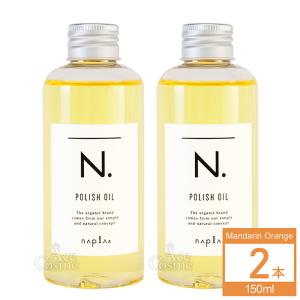 N. 2本セット ナプラ エヌドット ポリッシュオイル 150ml : Ace Cosme