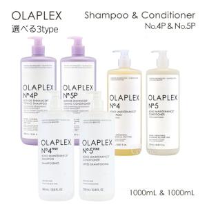 オラプレックス ボンドメンテナンス ファイン トーニング パープル No.4 シャンプー&amp;amp;amp;amp;No.5 コンディショナー セット 1000ml OLAPLEX 選べるtype