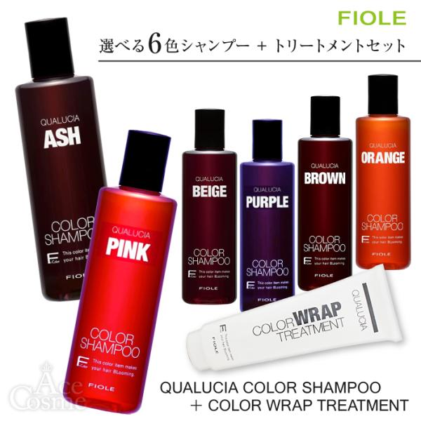 フィヨーレ FIOLE 選べるシャンプー6色 250ml  &amp; カラーラップトリートメント 240g...