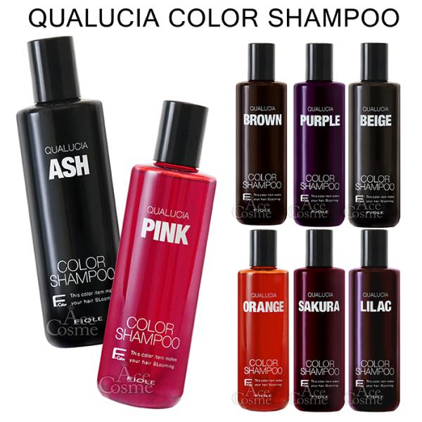 選べる8色 フィヨーレ FIOLE クオルシア カラーシャンプー 250ml パープル ピンク アッ...