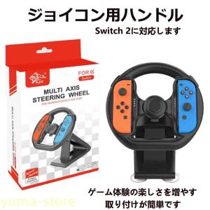 任天堂 Nintendo Switch マリオカート8 デラックス Joy-Con