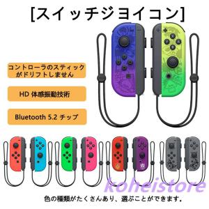 Switch Joy-Con スプラトゥーン3 スイッチ ジョイコン Joy-Con (L) / (R) スプラトゥーン3エディション 右 左