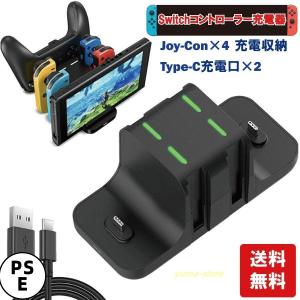 激安！Nintendo Switch 1 Joycon充電器プロコン1 付セット スイッチ 6in1 プロコン proコン 充電器 ジョイコン 任天堂
