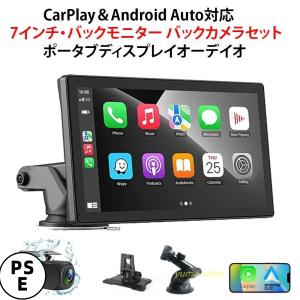 ワイヤレス CarPlay＆Android Auto対応 7インチ ディスプレイ