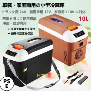 【中古】TWINBIRDツインバード ポータブル電子適温ボックス D-CUBE L HR-DB07 保温保冷庫 2電源式ポータブル電子適温ボックス D-CUBE L – ツインバード