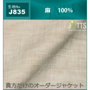 オーダージャケット JATTS 生地番号J835-J ジャケット/麻100％/ベージュ無地｜yuma