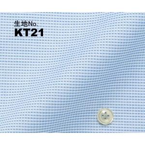オーダーシャツ ワイシャツ メンズ 生地番号KT21  形態安定/ブルー無地