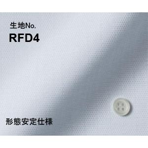 オーダーシャツ ワイシャツ メンズ 生地番号 RFD4　綿 100％/形態安定仕様　ブルー無地