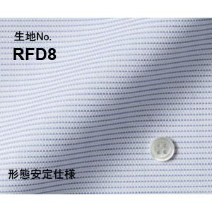 オーダーシャツ ワイシャツ メンズ 生地番号 RFD8　綿 100％/形態安定仕様　ブルー無地