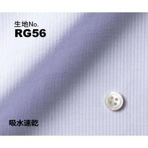 オーダーシャツ ワイシャツ メンズ 生地番号 RG56　形態安定・吸水速乾　ブルー無地｜yuma