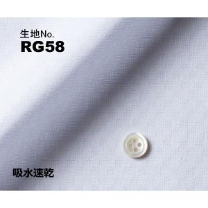 オーダーシャツ ワイシャツ メンズ 生地番号 RG58　形態安定・吸水速乾　ブルー無地
