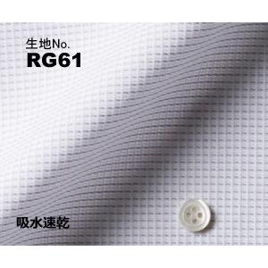 オーダーシャツ ワイシャツ メンズ 生地番号 RG61　形態安定・吸水速乾　チェック柄