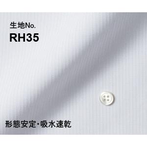 オーダーシャツ ワイシャツ メンズ 生地番号 RH35 形態安定 吸水速乾 白無地