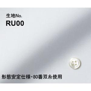 オーダーシャツ ワイシャツ メンズ 生地番号 RU00 綿100％ 形態安定仕様 80番双糸使用 白...