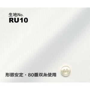 オーダーシャツ ワイシャツ メンズ 生地番号RU10  綿100％/形態安定・80番双糸使用 　 白無地｜yuma
