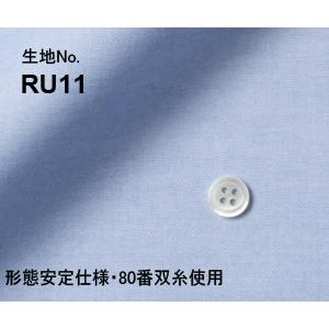 オーダーシャツ ワイシャツ メンズ 生地番号 RU11 綿100％ 形態安定 80番双糸使用 ブルー...