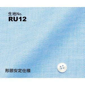オーダーシャツ ワイシャツ メンズ 生地番号RU12  綿100％/形態安定仕様  ブルー無地
