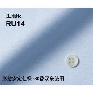 オーダーシャツ ワイシャツ メンズ 生地番号 RU14 綿100％ 形態安定 80番双糸使用 ブルー...