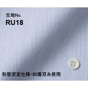 オーダーシャツ ワイシャツ メンズ 生地番号 RU18 綿100％ 形態安定 80番双糸使用 ストラ...