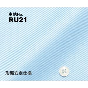 オーダーシャツ ワイシャツ メンズ 生地番号RU21  綿100％/形態安定仕様 ブルー無地｜yuma