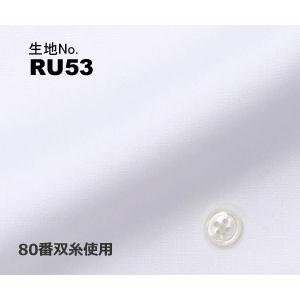 オーダーシャツ ワイシャツ メンズ 生地番号RU53 綿100％/80番双糸使用　白無地
