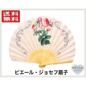 扇子 ローズ ピンク 薔薇雑貨 バラ ピエール=ジョセフ 名画シリーズ ケース付き おしゃれ うちわ...