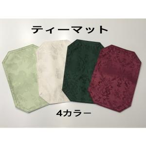MINTON（ミントン） ランチョンマット（リバーシブル） ハードウィック