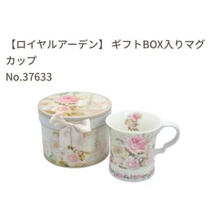 マグ マグカップ ギフトボックス入り ロイヤル...の詳細画像2