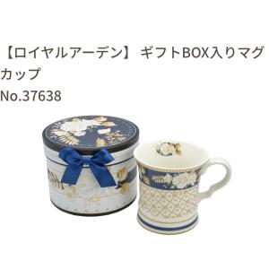 マグ マグカップ ギフトボックス入り ロイヤル...の詳細画像5